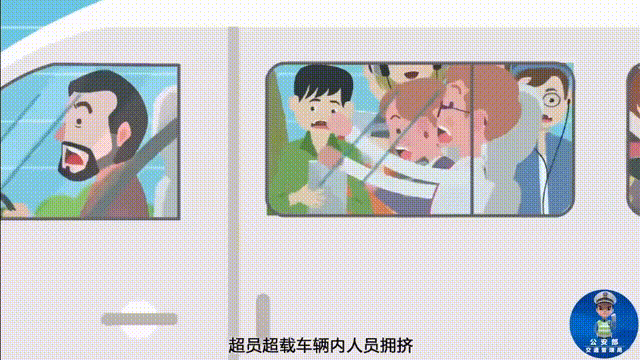 超员行驶危害大<strong></p>
<p>理财产品净值</strong>,“挤”不得,更“驶”不得!