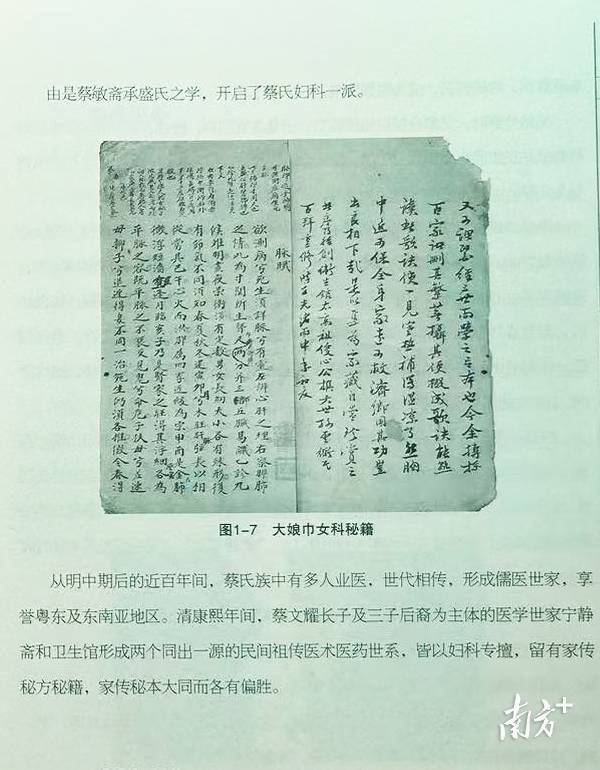 汕头这一传承500余年的中医医术<strong></p>
<p>理财产品净值</strong>,将加快申遗步伐!