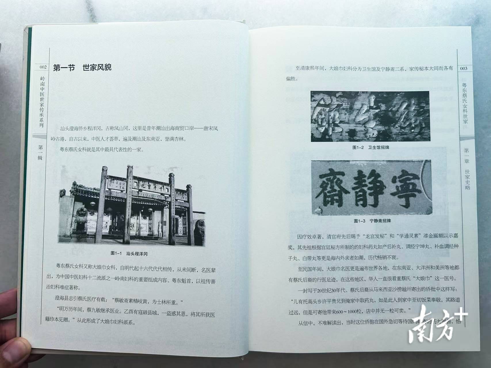 汕头这一传承500余年的中医医术<strong></p>
<p>理财产品净值</strong>,将加快申遗步伐!