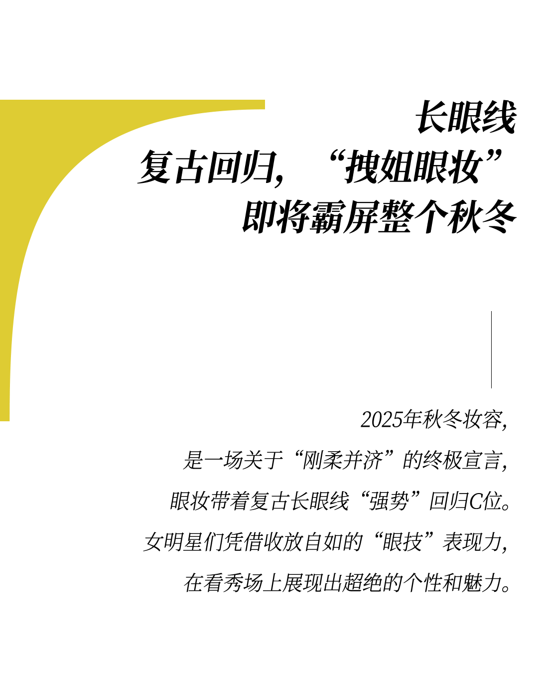 时装周上的女明星<strong></p>
<p>理财产品净值</strong>,秋冬氛围感一键封顶!