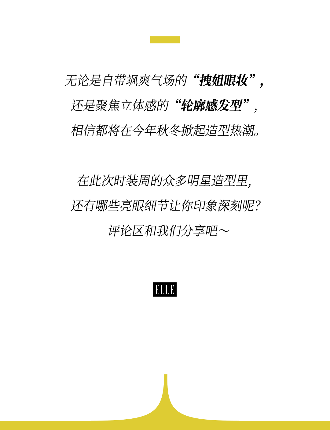 时装周上的女明星<strong></p>
<p>理财产品净值</strong>,秋冬氛围感一键封顶!