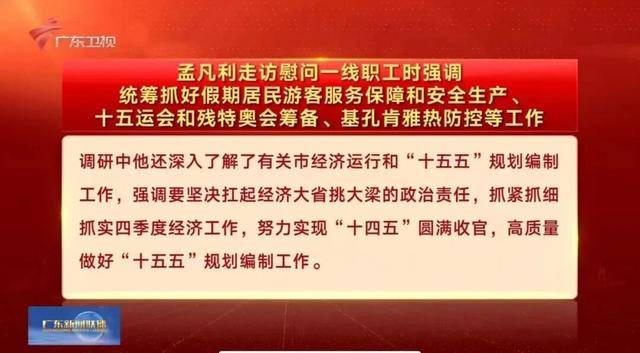 按照省委工作安排<strong></p>
<p>理财产品净值</strong>，孟凡利走访调研