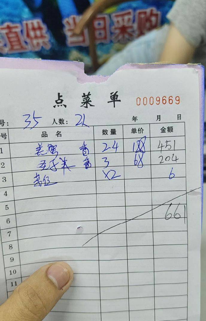 惠州一餐厅两个菜收661元<strong></p>
<p>理财系统</strong>,顾客投诉后称已获退款400元,官方回应