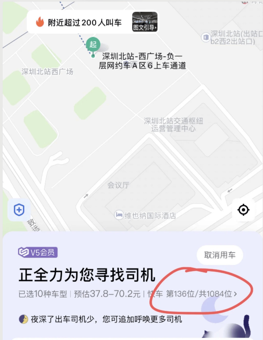深圳北站凌晨返深被刷爆<strong></p>
<p>理财系统</strong>!附近叫车超200人?别慌!公交地铁加班护送