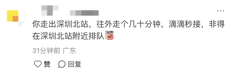深圳北站凌晨返深被刷爆<strong></p>
<p>理财系统</strong>!附近叫车超200人?别慌!公交地铁加班护送