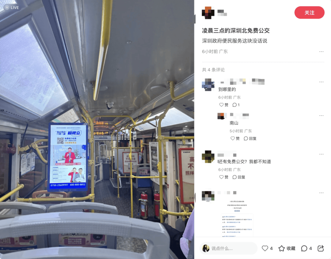 深圳北站凌晨返深被刷爆<strong></p>
<p>理财系统</strong>!附近叫车超200人?别慌!公交地铁加班护送