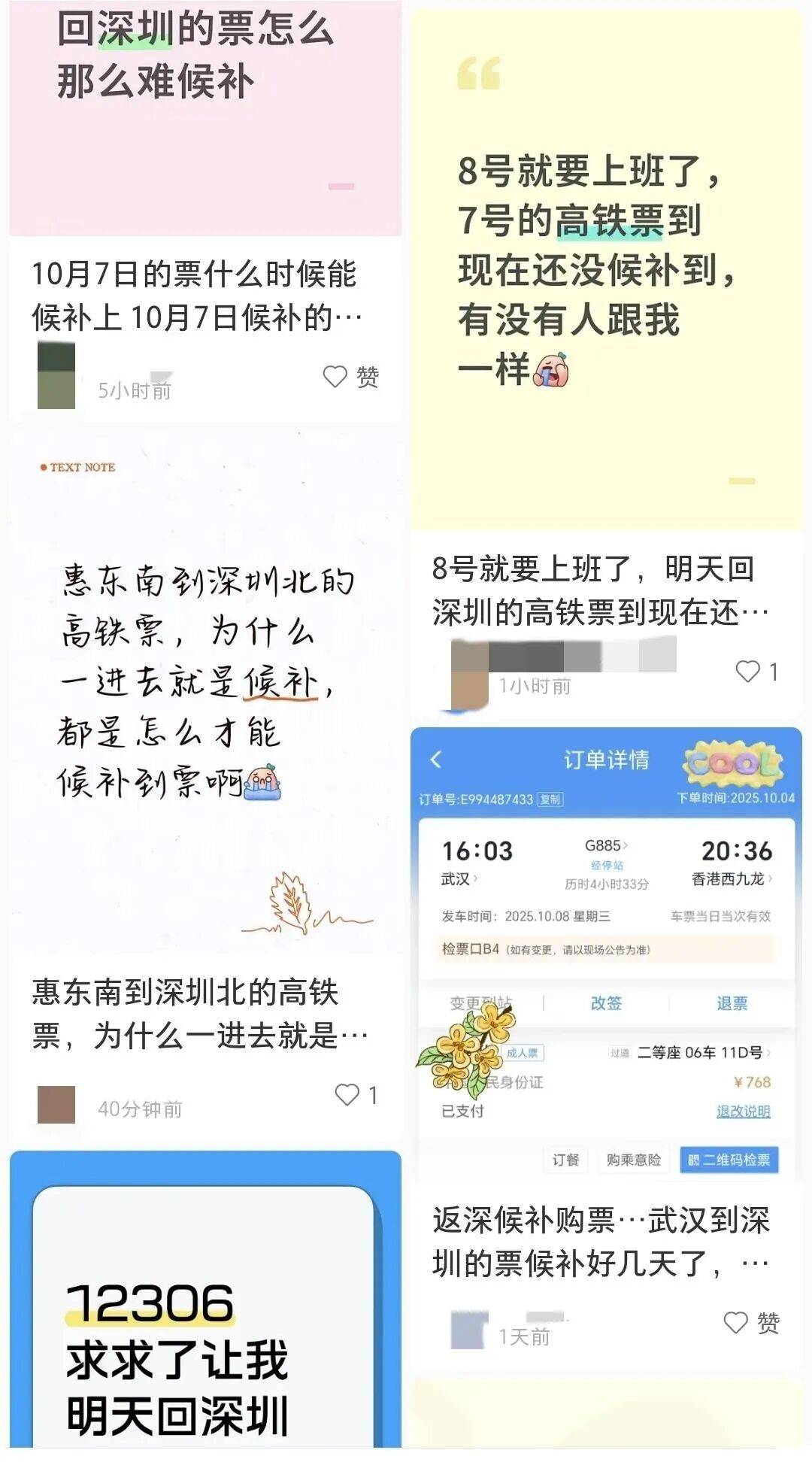 深圳北站凌晨返深被刷爆<strong></p>
<p>理财系统</strong>!附近叫车超200人?别慌!公交地铁加班护送
