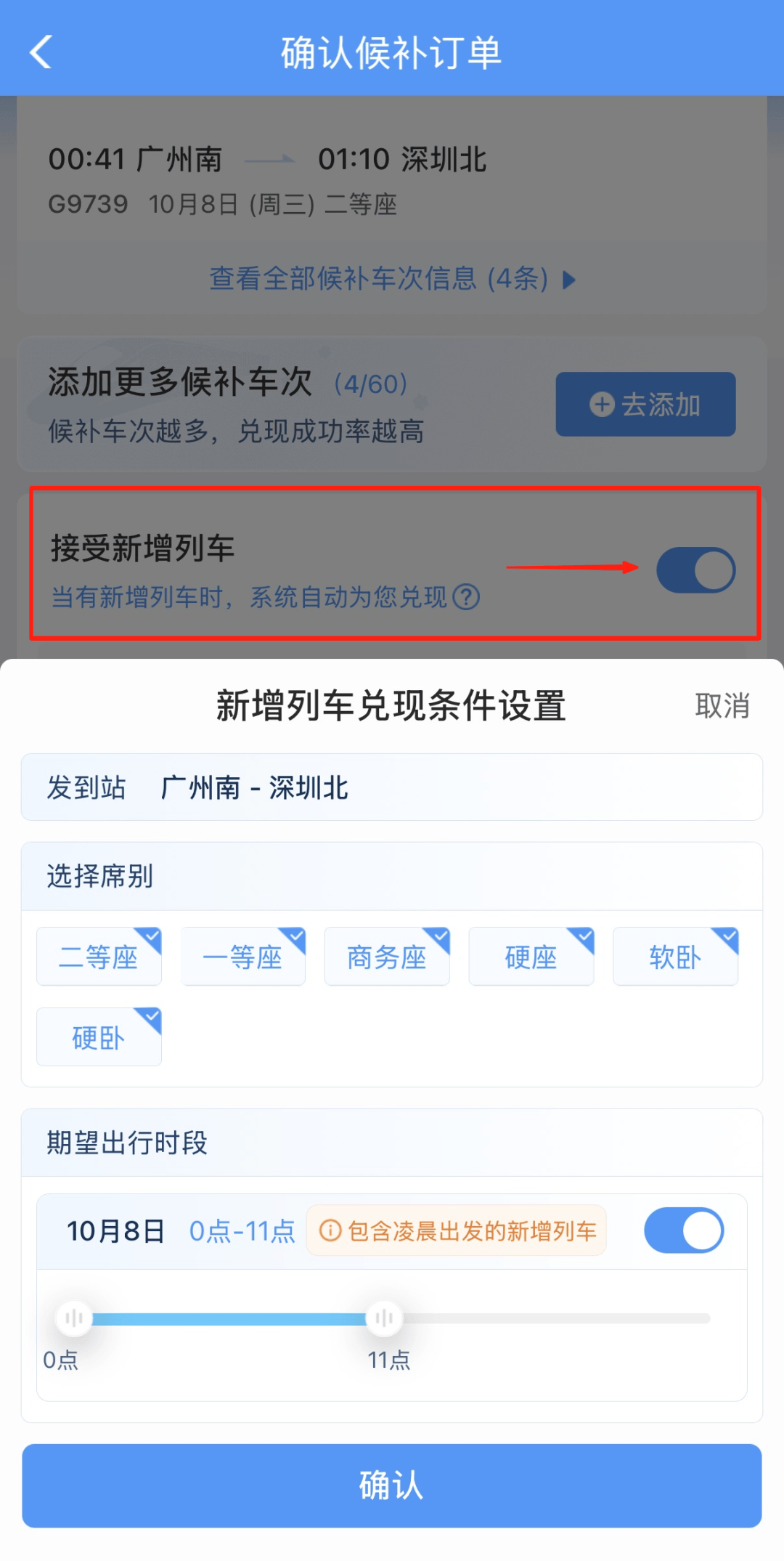 深圳北站凌晨返深被刷爆<strong></p>
<p>理财系统</strong>!附近叫车超200人?别慌!公交地铁加班护送