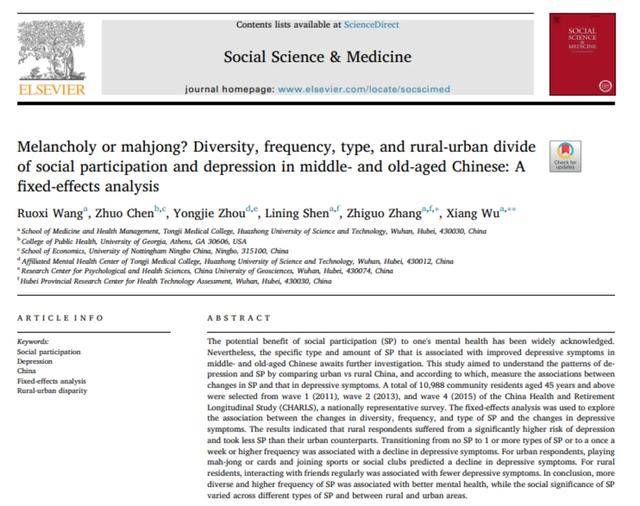 打麻将能抗抑郁？大学教授研究：真的有用<strong></p>
<p>理财系统</strong>，但仅限这类人