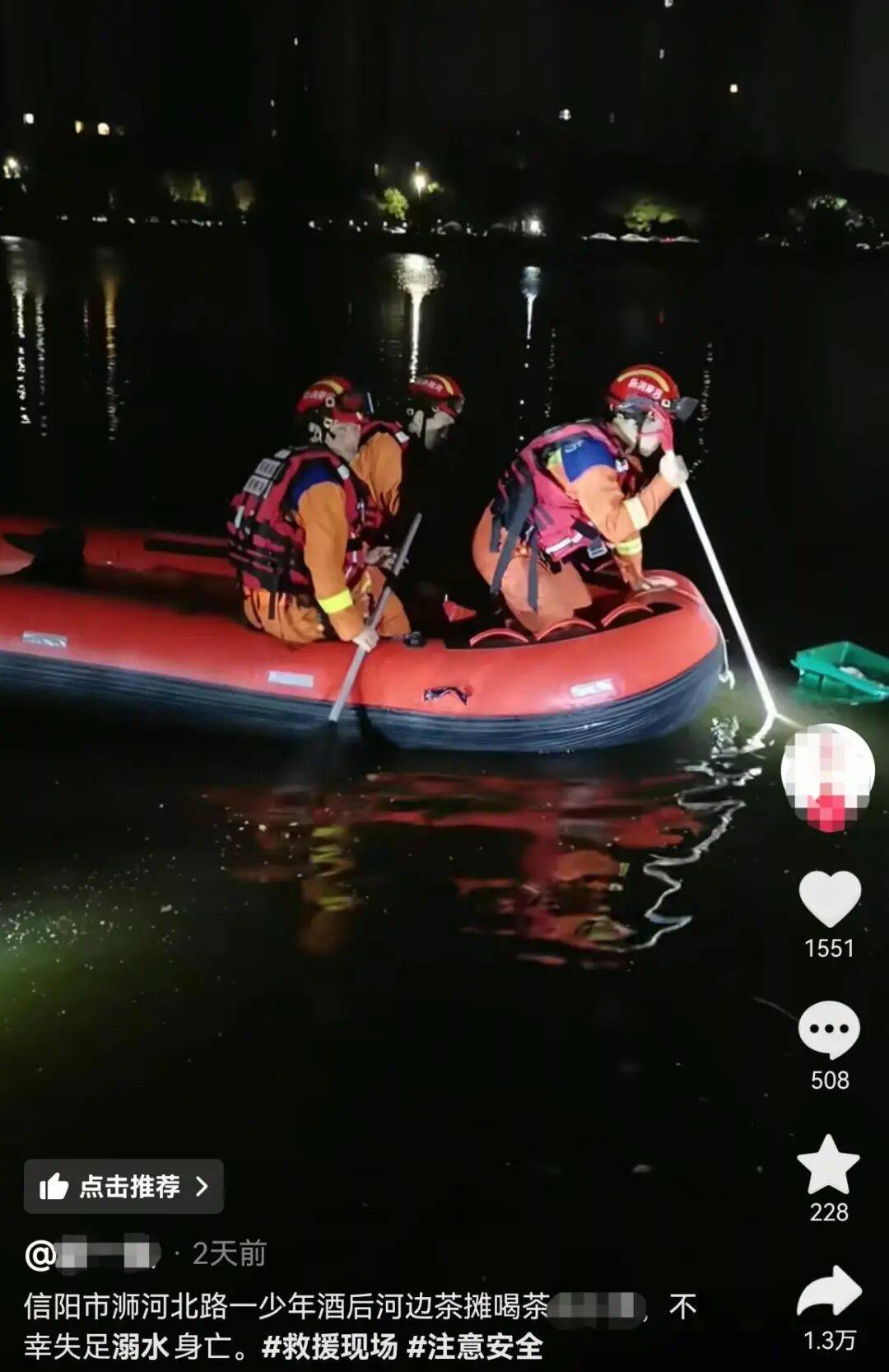 信阳一小伙河边喝茶时溺亡<strong></p>
<p>理财系统</strong>,涉事茶摊回应:与茶摊没有关系,公安部门已介入