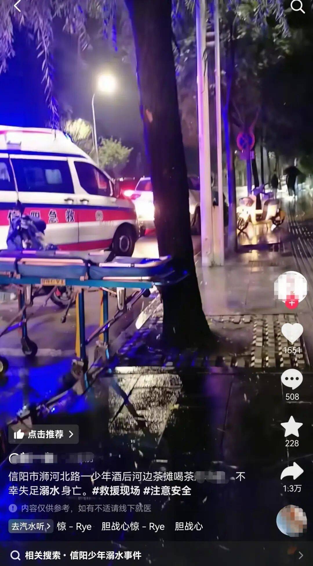 信阳一小伙河边喝茶时溺亡<strong></p>
<p>理财系统</strong>,涉事茶摊回应:与茶摊没有关系,公安部门已介入