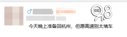 神预判<strong></p>
<p>理财系统</strong>!第一波返程的“聪明人”在高速上精准相遇