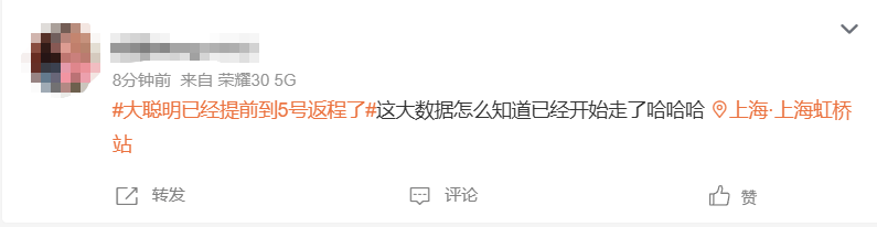 神预判<strong></p>
<p>理财系统</strong>!第一波返程的“聪明人”在高速上精准相遇