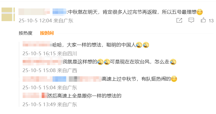 神预判<strong></p>
<p>理财系统</strong>!第一波返程的“聪明人”在高速上精准相遇