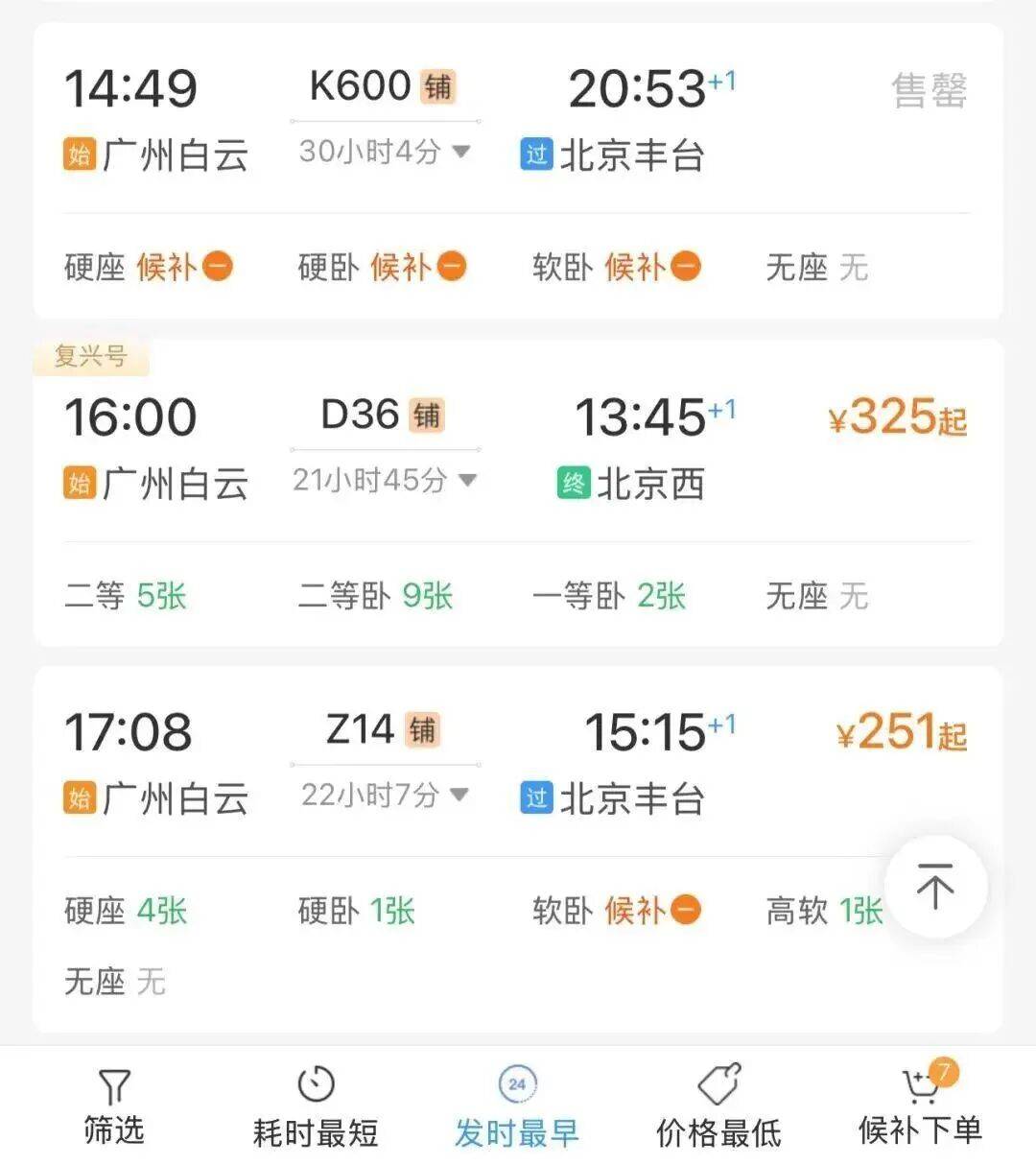 神预判<strong></p>
<p>理财系统</strong>!第一波返程的“聪明人”在高速上精准相遇