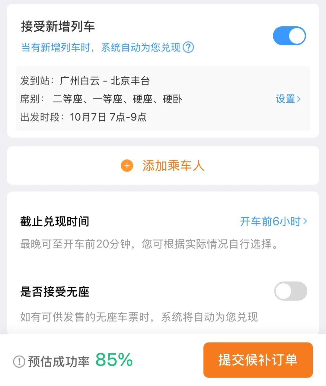 神预判<strong></p>
<p>理财系统</strong>!第一波返程的“聪明人”在高速上精准相遇