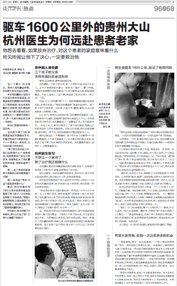 那个让老师骄傲的“调皮”班级!30年同学聚会<strong></p>
<p>爱理财</strong>,还伴有一封来自贵州的感谢信