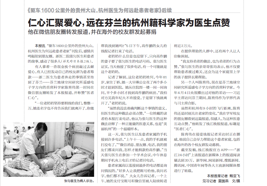 那个让老师骄傲的“调皮”班级!30年同学聚会<strong></p>
<p>爱理财</strong>,还伴有一封来自贵州的感谢信