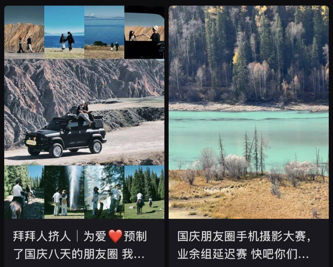 “出片式旅行”<strong></p>
<p>爱理财</strong>,正在毁掉当代人的假期?