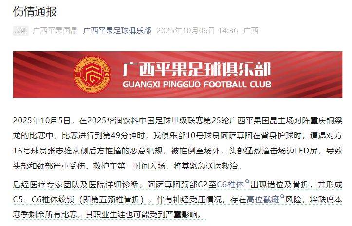 中国足协回应广西外援重伤事件：定性黄牌合理<strong></p>
<p>爱理财</strong>，VAR“黑屏”非故障