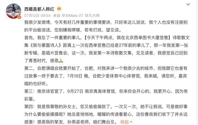 韩红透露孙燕姿捐款超千万<strong></p>
<p>爱理财</strong>,以孙女士署名,叮嘱不要公开姓名