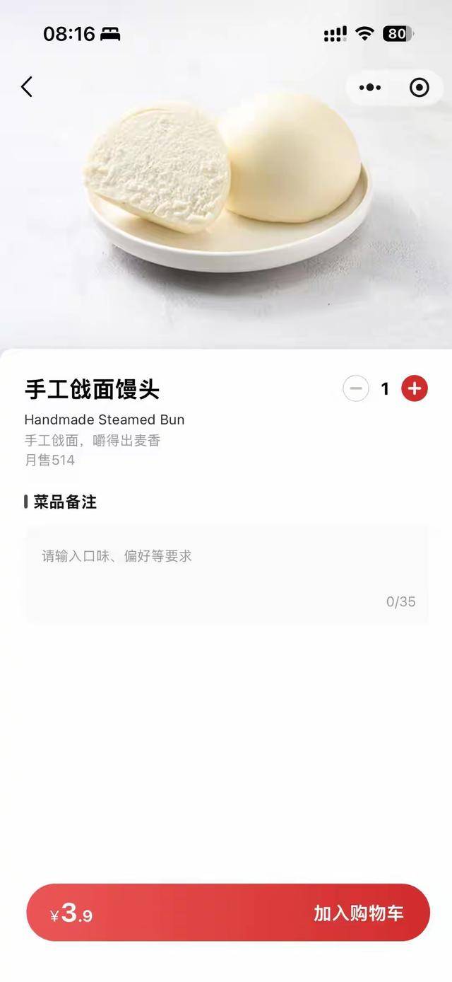 “嫌西贝3.9元馒头贵就该努力赚钱”<strong></p>
<p>爱理财</strong>，博主探店言论引争议