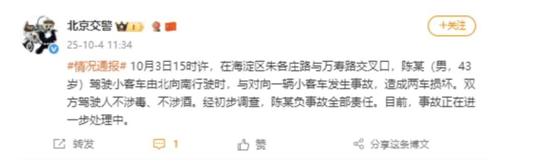 “劳斯莱斯逆行车祸”事件白车家属发声：“丈夫多处骨折！往后日子不知道怎么过”<strong></p>
<p>爱理财</strong>，陈震深夜再道歉，并回应“我方律师会全力配合”