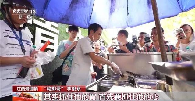 鸡排哥上央视了<strong></p>
<p>光大银行理财</strong>,又爆金句:要想抓住胃,先得抓住心