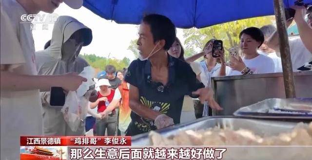 鸡排哥上央视了<strong></p>
<p>光大银行理财</strong>,又爆金句:要想抓住胃,先得抓住心