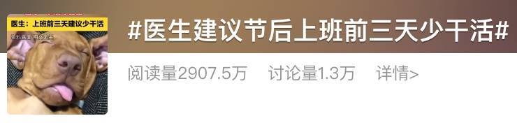 “医生建议上班前三天少干活”引热议<strong></p>
<p>光大银行理财</strong>！网友：你别光推给我啊……