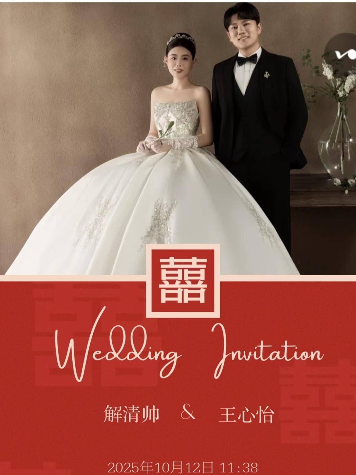 “千万富翁”解克锋儿子解清帅将举办婚礼<strong></p>
<p>光大银行理财</strong>,解克锋:很开心,邀请了部分寻亲家长参加