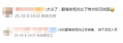 南北方剧烈反差!北方降雨像初冬<strong></p>
<p>光大银行理财</strong>,南方高温似大暑