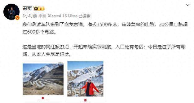 雷军开启小米汽车高原测试<strong></p>
<p>理财教程</strong>,回应没舍得买8000元的小刀