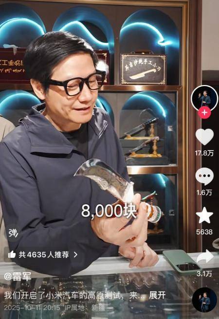 雷军开启小米汽车高原测试<strong></p>
<p>理财教程</strong>,回应没舍得买8000元的小刀