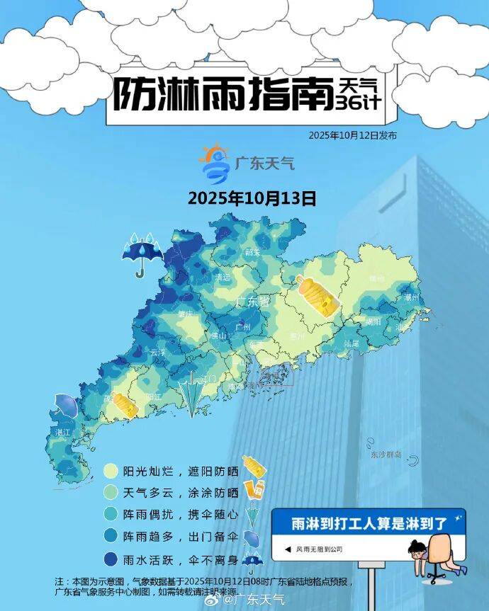 冷空气本周到<strong></p>
<p>理财教程</strong>!广州降温时间确认