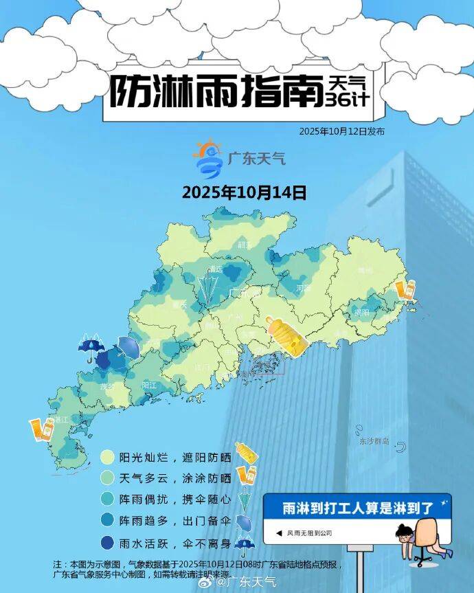 冷空气本周到<strong></p>
<p>理财教程</strong>!广州降温时间确认