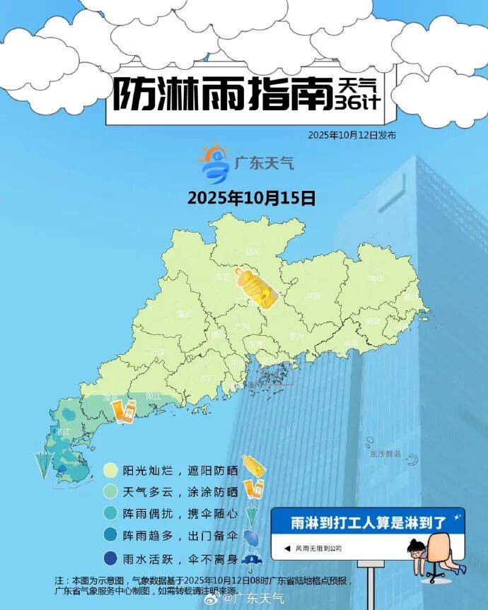 冷空气本周到<strong></p>
<p>理财教程</strong>!广州降温时间确认
