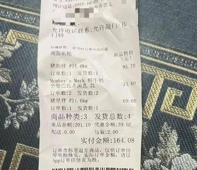 会员曝在上海山姆买到异味猪肋排<strong></p>
<p>理财教程</strong>,主张“退一赔十”!