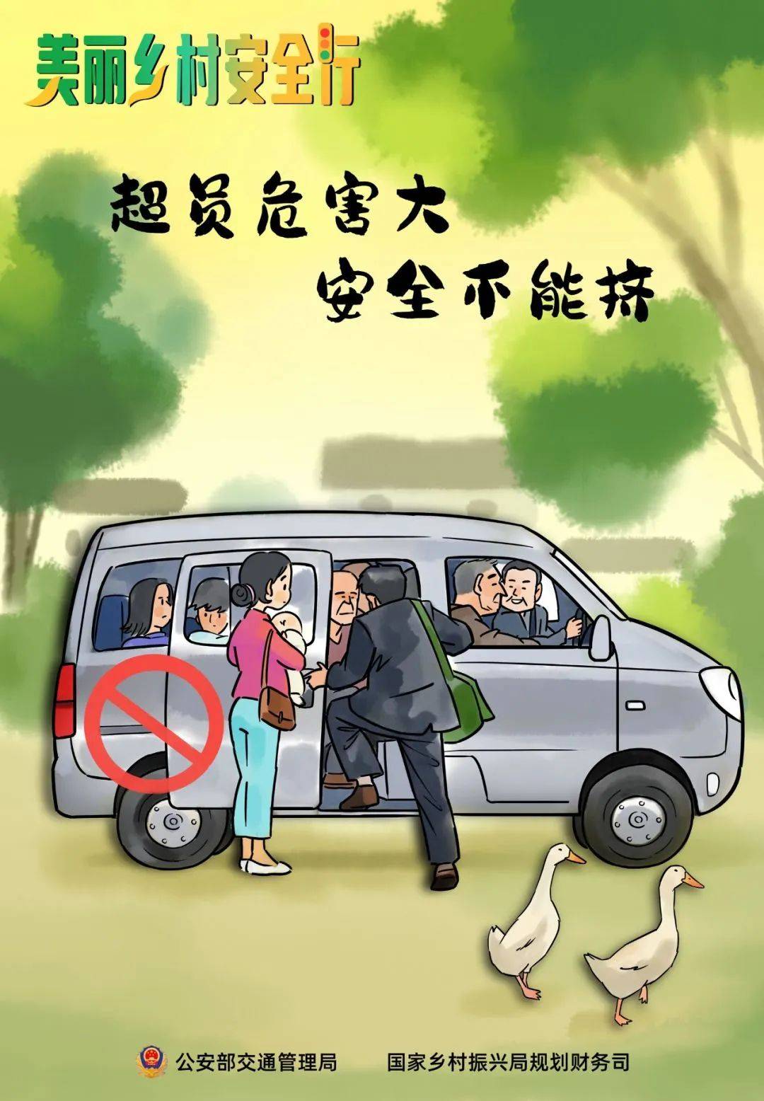 秋收不收“隐患”<strong></p>
<p>理财教程</strong>,农忙季这些安全要点要记牢