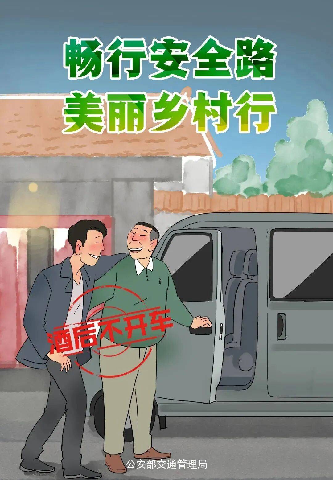 秋收不收“隐患”<strong></p>
<p>理财教程</strong>,农忙季这些安全要点要记牢