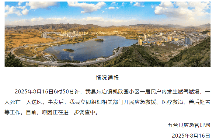 突发!一店铺发生闪爆事故<strong></p>
<p>理财教程</strong>,致1死1伤