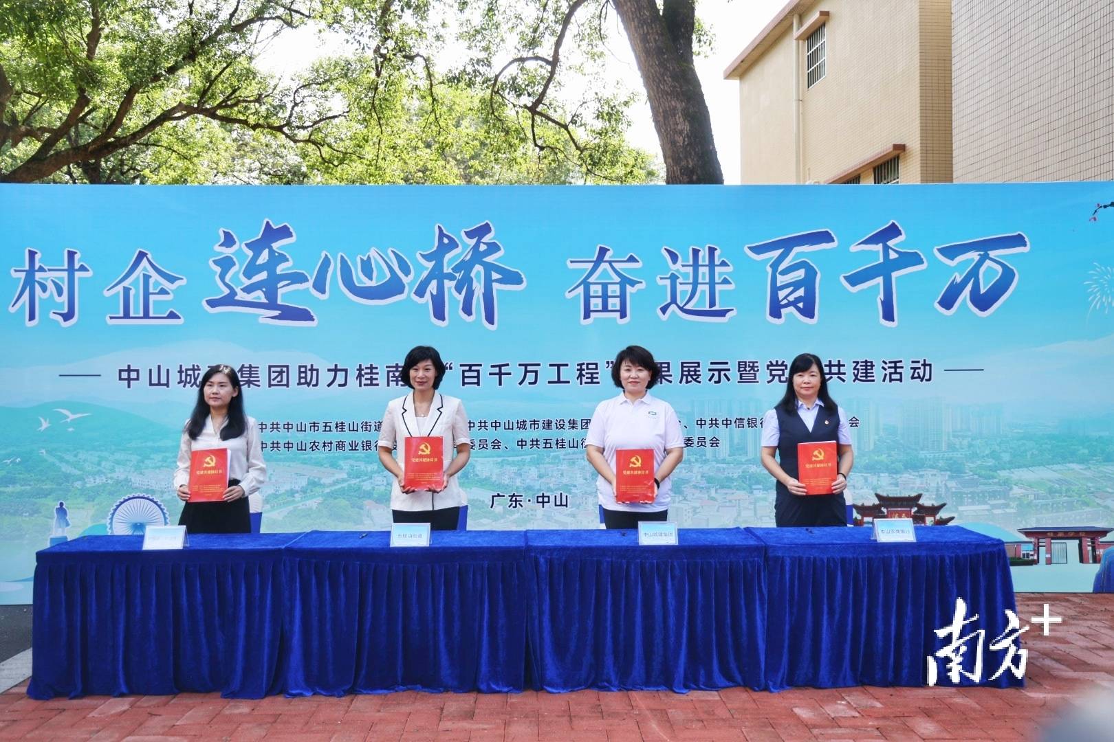 中山城建集团“连心桥”移交<strong></p>
<p>理财教程</strong>,村企共建绘就桂南新画卷