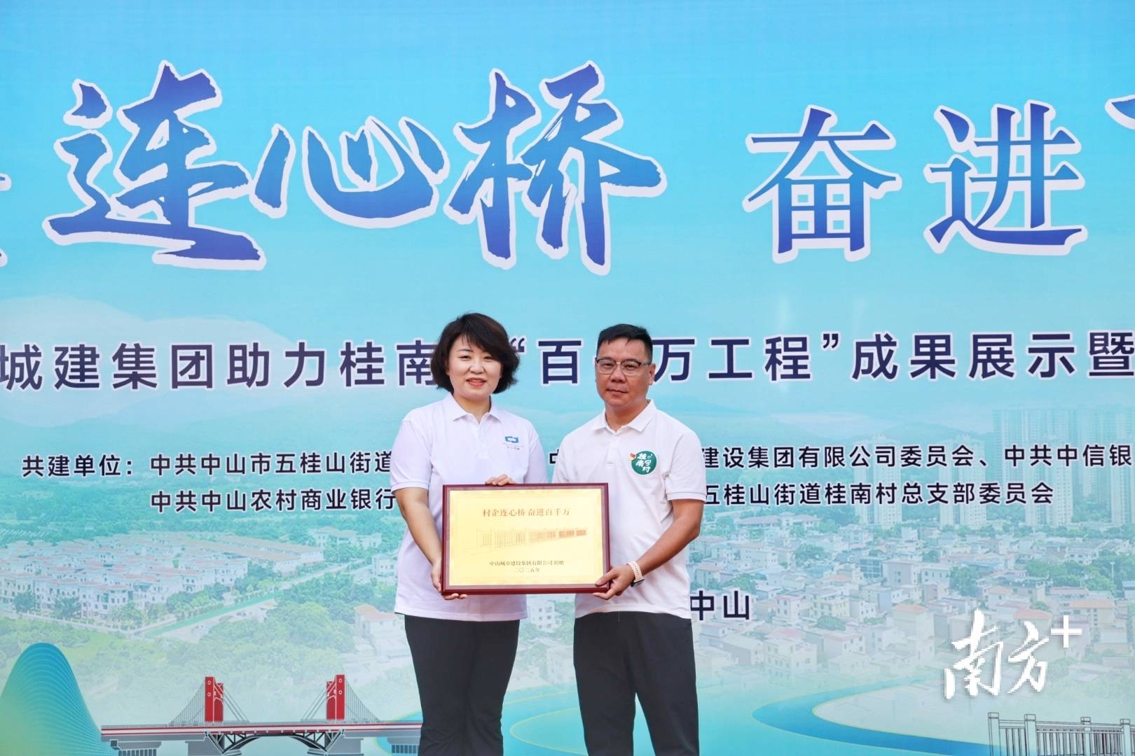 中山城建集团“连心桥”移交<strong></p>
<p>理财教程</strong>,村企共建绘就桂南新画卷