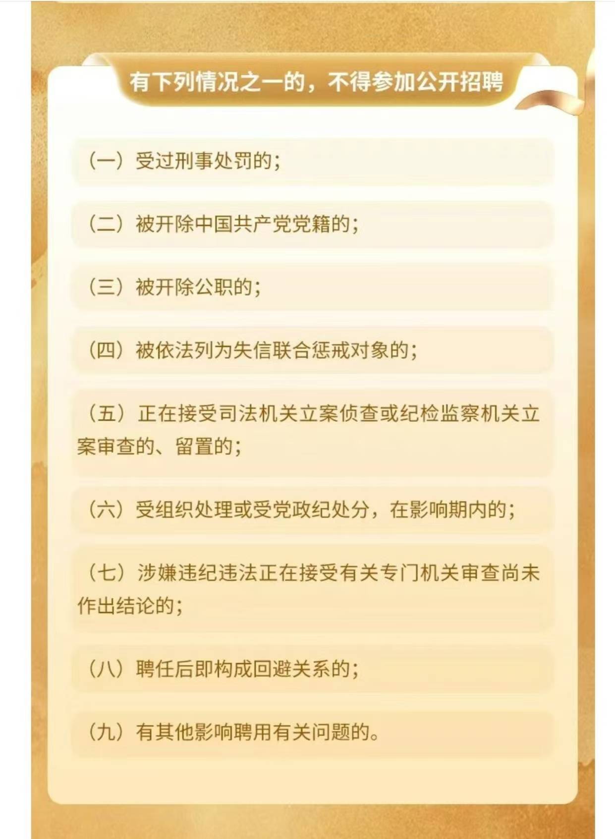 上市公司中国黄金公开招聘纪委书记<strong></p>
<p>理财教程</strong>,要求50周岁左右
