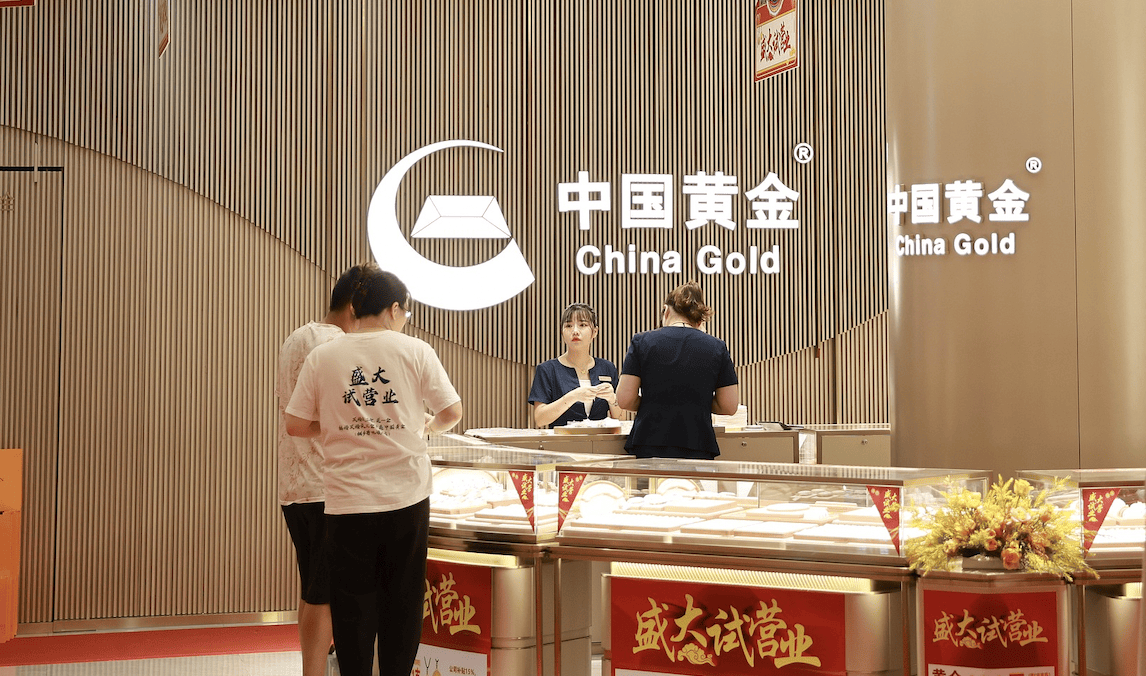 上市公司中国黄金公开招聘纪委书记<strong></p>
<p>理财教程</strong>,要求50周岁左右