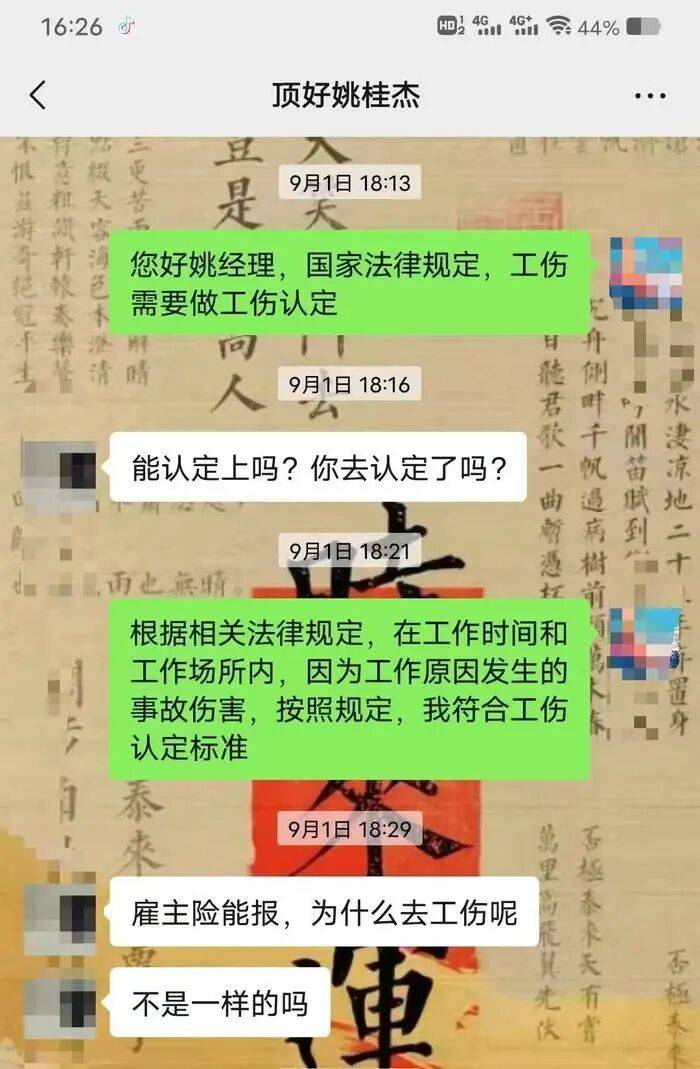 “至少150斤倒在我身上”<strong></p>
<p>微信的理财</strong>,餐饮员工搬运冻鸡腿被砸伤,认定工伤遭企业推诿,涉事公司、人社局回应