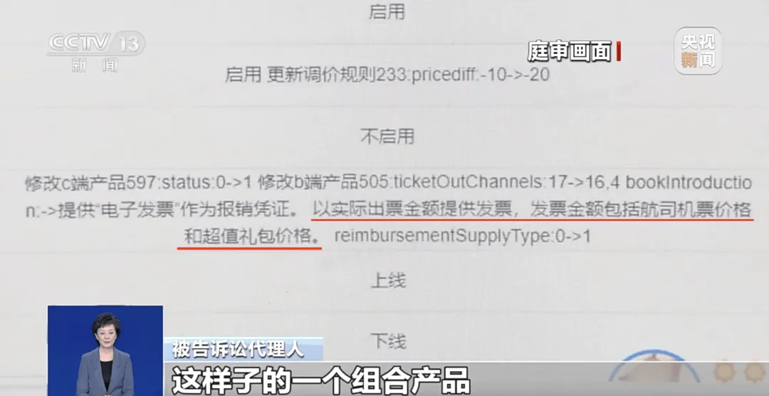 买机票被偷偷加钱<strong></p>
<p>微信的理财</strong>,法院判了!