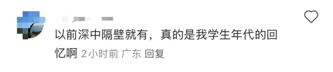 再见!陪伴深圳人26年<strong></p>
<p>微信的理财</strong>,突然宣布将正式歇业!网友:童年回忆没了