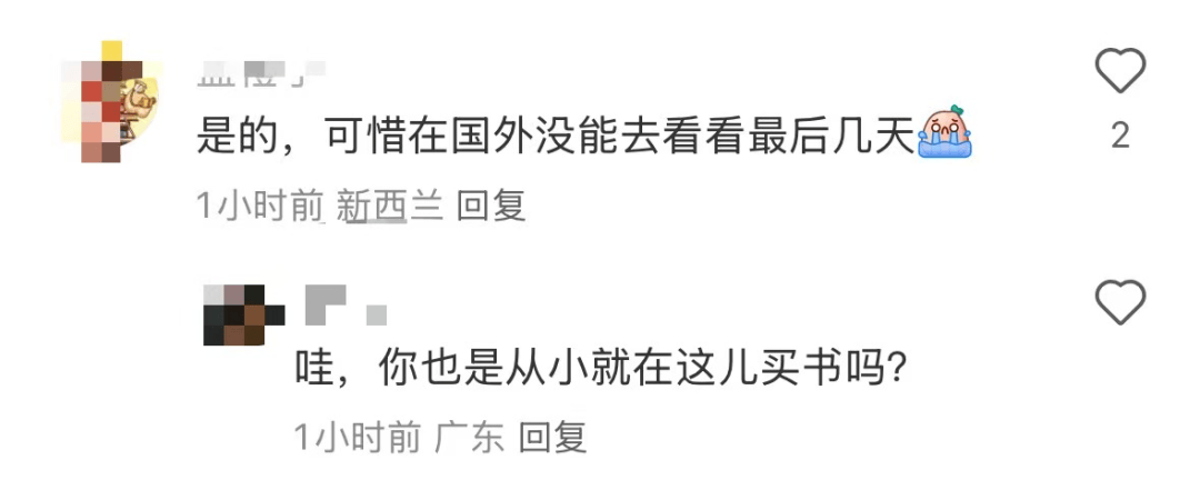 再见!陪伴深圳人26年<strong></p>
<p>微信的理财</strong>,突然宣布将正式歇业!网友:童年回忆没了