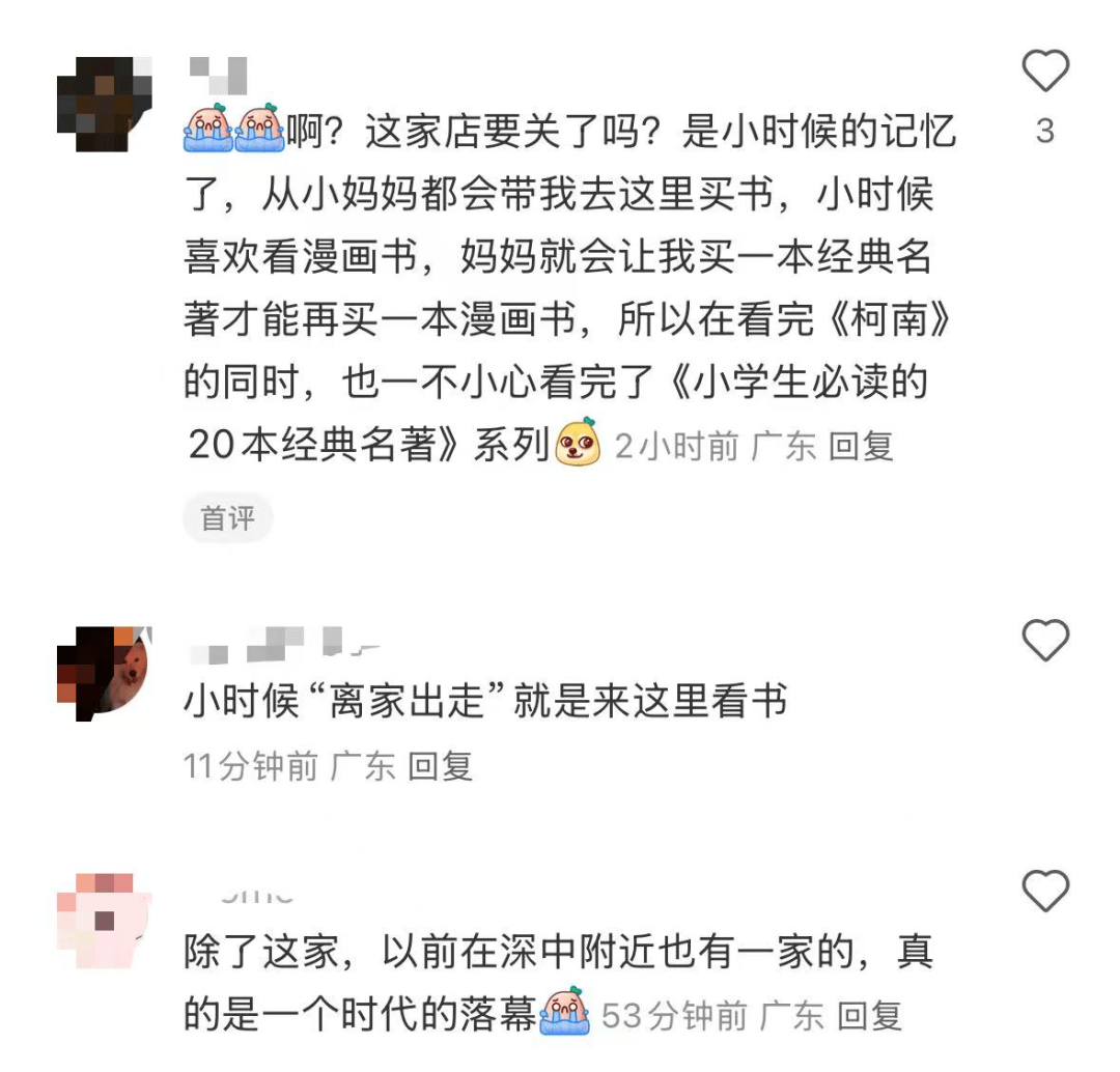 再见!陪伴深圳人26年<strong></p>
<p>微信的理财</strong>,突然宣布将正式歇业!网友:童年回忆没了